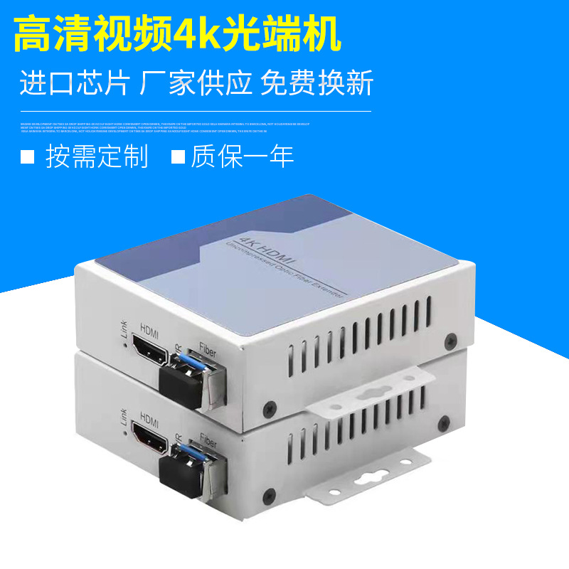 高清4k音视频光端机控制转光纤收发器光电转换机光纤多模收发器