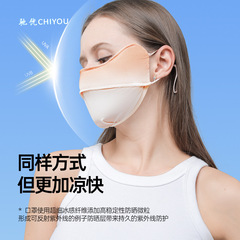 Blush gradient eye corner sun protection women's summer ice silk sun protection UV sun protection mask full face