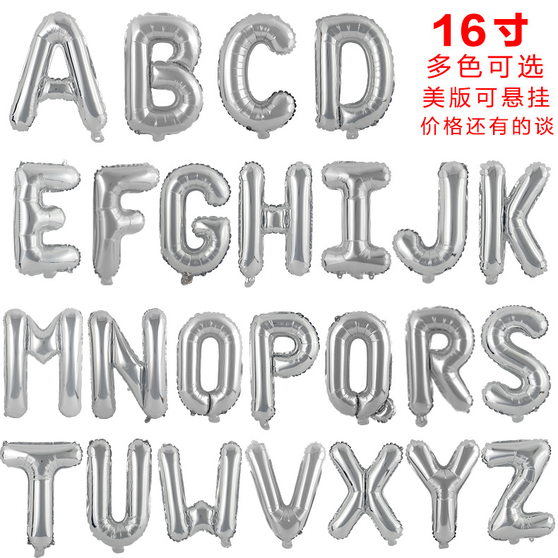 16寸字母银色组合