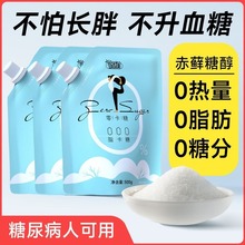 零卡糖赤藓糖醇低卡0脂无蔗糖代白砂糖烘焙优于木糖醇代厂家直销