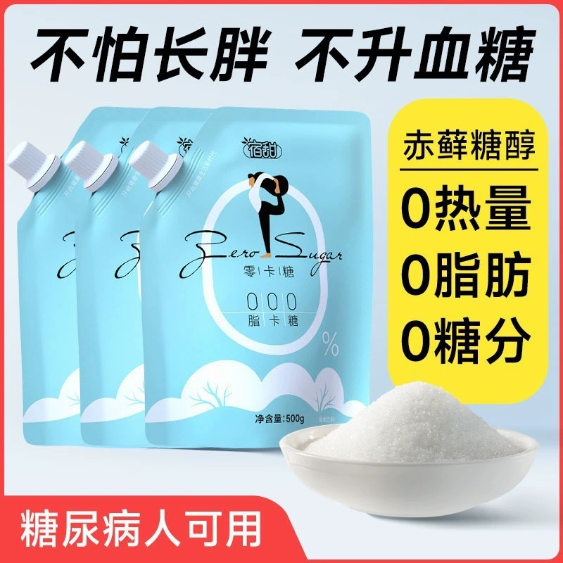 Zero card сахарный эритрит низкокал 0 жирный сахарный сахар без сахарозы, выпечка лучше, чем ксилит