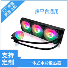 【定制】水冷台式机三排电脑cpu散热器风扇12v加工多平台通用ARGB