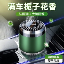 栀子花车载香薰男女士专用高档级车内2025新款持久留香汽车用香水