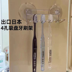 輸出ステンレス歯ブラシホルダー吸盤歯ブラシ仕切り棚日本式シンプル風呂歯ブラシホルダー髭剃り収納棚