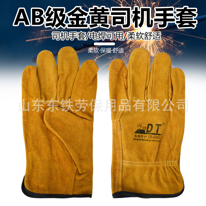 东铁黄色短款10.5寸牛二层全皮焊接司机建筑劳保手套
