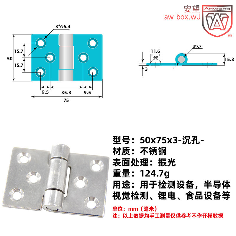 AW anwang estampado de bisagras y accesorios de hardware equipos industriales 304 acero inoxidable Gabinete eléctrico general estampado de varios modelos