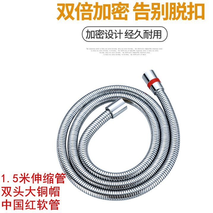 ステンレス鋼バスパイプ 1.5- 2m シャワーホースシャワー高圧パイプ銅キャップステンレス鋼電気メッキダブルバックルホース|undefined