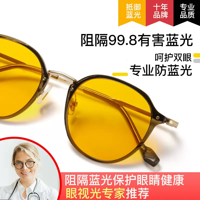 新技术防蓝光眼镜超轻百搭TR金属混合框黄片防辐射护目镜2347