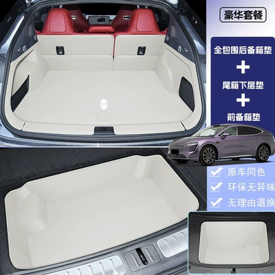 Trunk Mat trunk mats, full coverage extended - bai-sha-xing-all-inclusivefront-trunkground-mat-zhijie-r7-pure-electric-version
