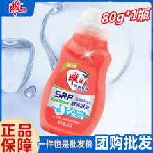 正品雕牌洗衣液80g手洗专用柔软不伤手便携式小瓶出差酒店旅行装