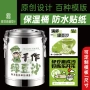 冰镇不干胶冰沙杯保温桶