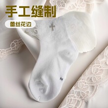 儿童白色蕾丝花边棉袜透气网眼中筒袜跳舞袜公主袜十字吊坠袜