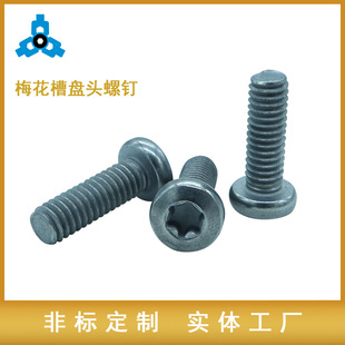 ���|�F؛�ǘ�÷���۱P�^���8.8���\懺Ͻ�(��ɫ)M4-0.7*12