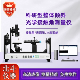 定制接触角仪 倾斜接触角测试仪润湿角 滚动角 动态接触角均可测