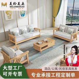 实木床;实木沙发;餐桌