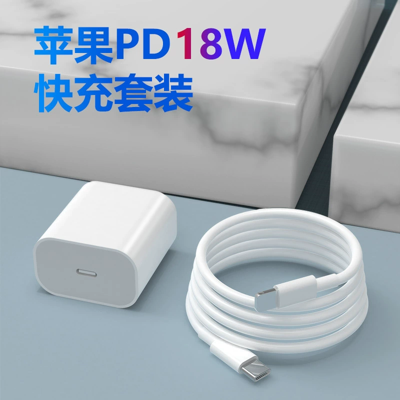 PD Super fast charging Type-C interface suitable for Apple series Lightning interface iOS device stable and safe