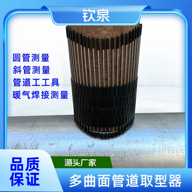 可任意拼接拆卸多曲面取形器斜口圆管万能异形三通多功能弧形管工