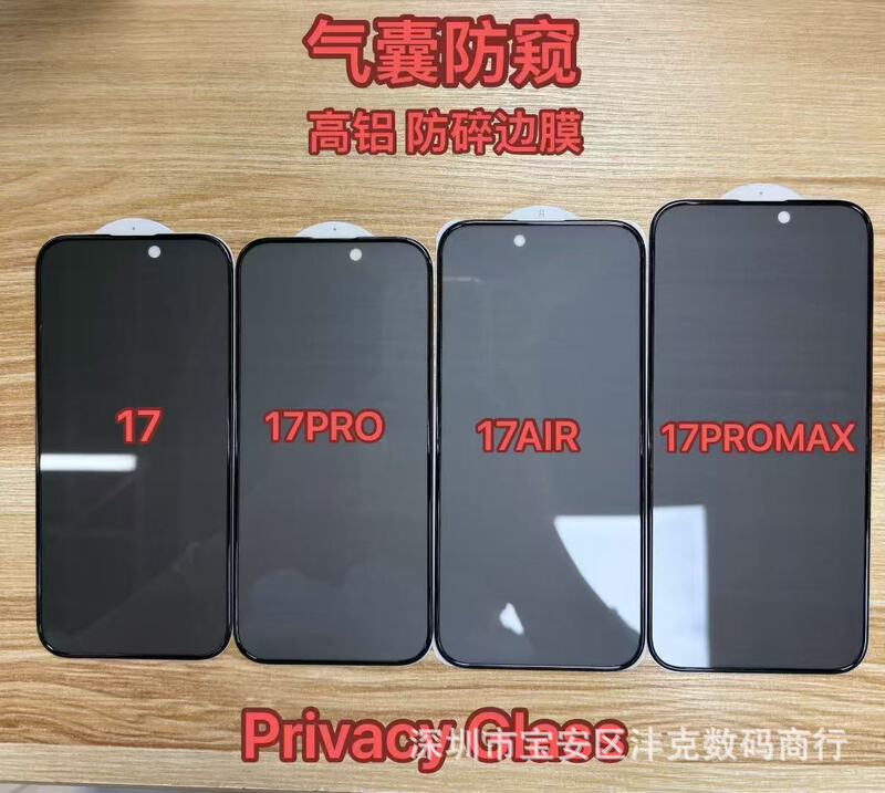 Apple 17promax 強化フィルム高アルミニウム iPhone17 のぞき見防止 17Air 携帯電話フィルム 17pro は全画面に適しています|undefined