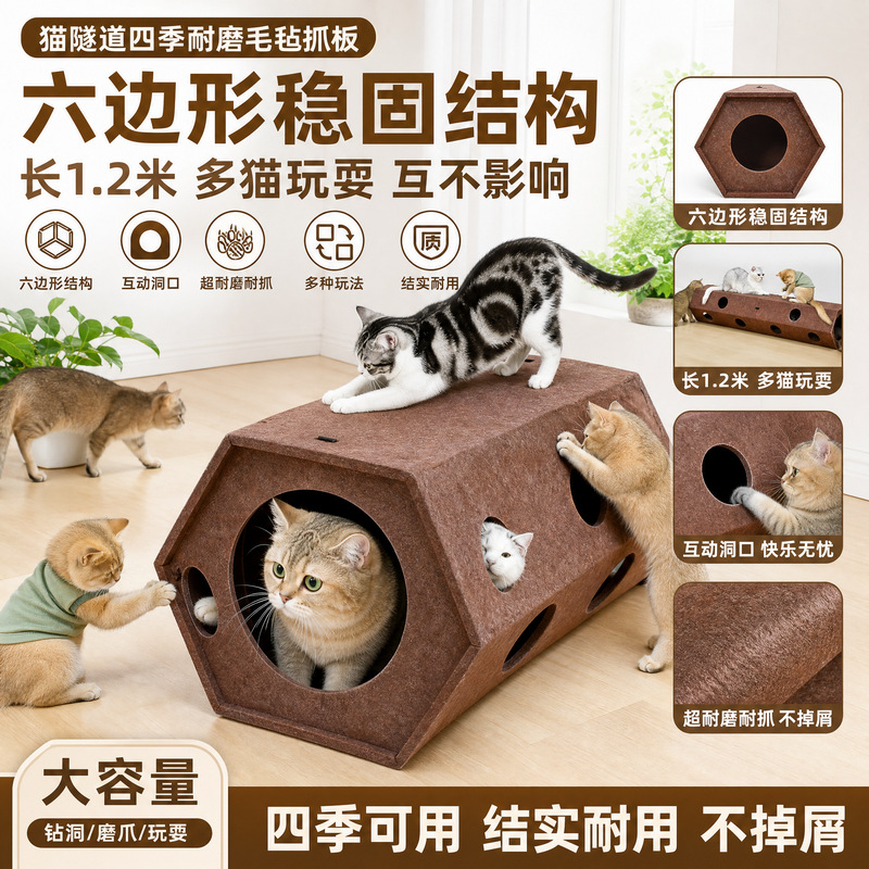고양이 터널 사계절 내마모성 펠트 스크래치 보드 고양이 장난감 수직 고양이 방지 소파 고양이 터널 미로 구멍