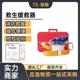 其他救生器材;其他消防设备;工程机械配件