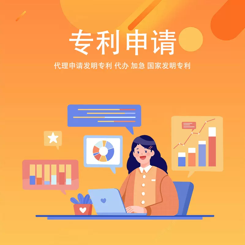 专利申请专家服务快速授权不成功不收费资深团队全程一对一辅导