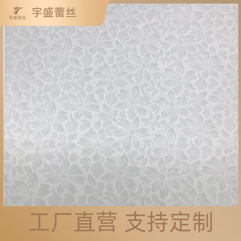 泳布提花150CM宽 厂家直销 婚纱内衣礼服内裤睡衣服装辅料
