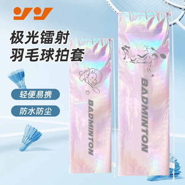 Powerful Badminton Racket Protective Cover, Colorful Waterproof Diagonal Shoulder Storage Bag, Lightweight Large-Capacity Badminton Racket Bag