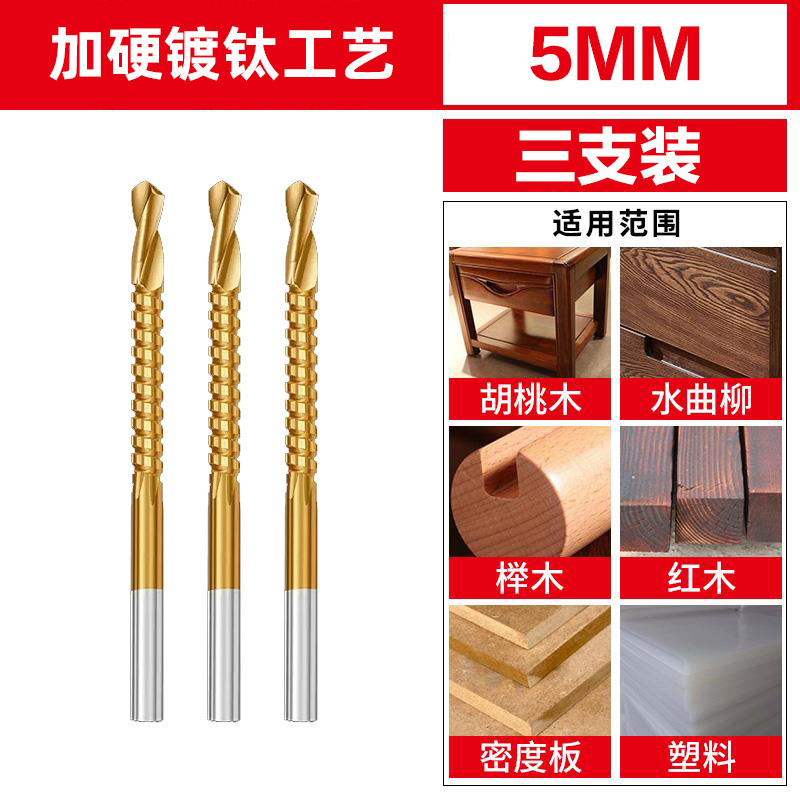 【ドロップシッピング】木工鋸歯ツイストドリルハンド電動ドリル穴あけ工具溝入れセットチタンメッキ鋸ドリルビット|undefined