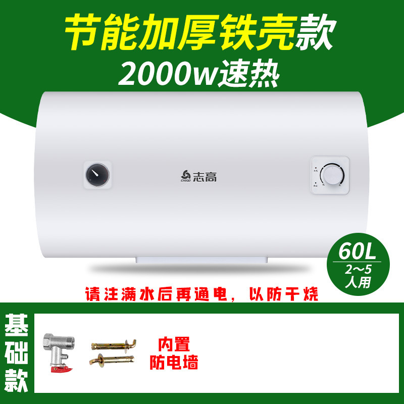 志高給湯器 家庭用入浴用 60リットル 50リットル 小型モデル キッチン用フラットタンク 電気温水器 入浴用給湯器|undefined