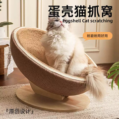 剑麻猫抓板窝猫窝猫抓板一体耐磨不掉屑大号猫抓窝猫咪沙发猫躺椅