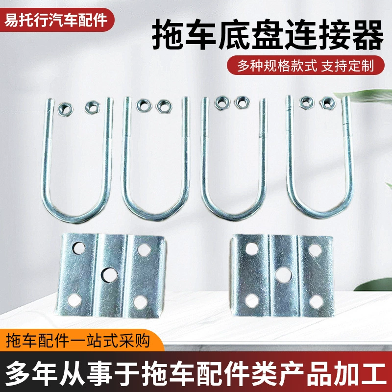 Подходит для осей грузоподъемностью 3500 фунтов, U-образные болты диаметром 1/2 дюйма, комплект U-образных болтов для рессор.