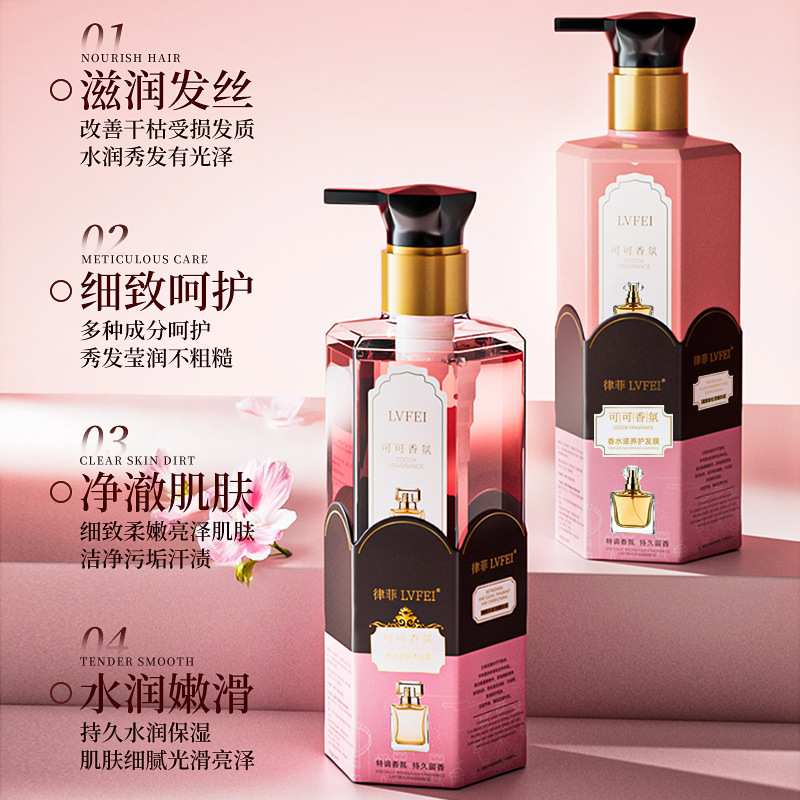 律菲可可香氛香水滋润沐浴露持久留香嫩肤保湿滋润补水厂家批发|undefined