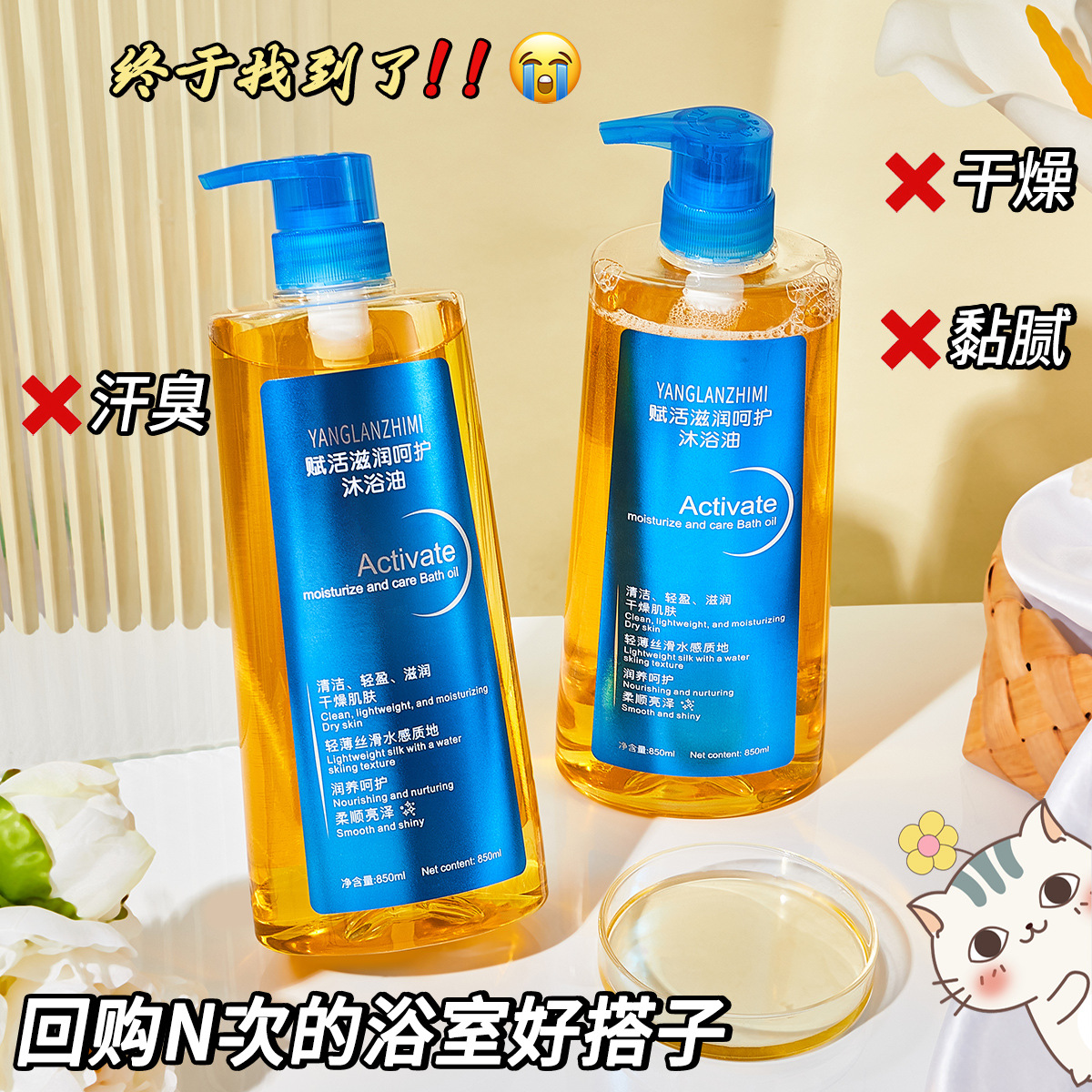 BEI FU HUO 보습 목욕 오일 영양 피부 진정 건조 바디 오일 지속 향수 목욕 젤 도매
