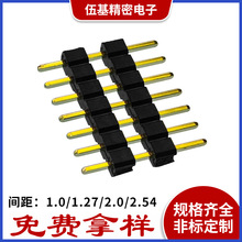 1.0mm单排双塑直插排针 1.0MM间距单排排针 1.0MM单排直插排针