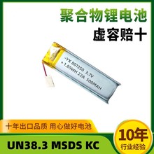 801350-500mah�ۺ����늳أ�POSˢ���C���������Ӱ��^���{�����C