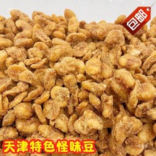 怪味豆片香甜辣味咸香兰花豆无壳蚕豆酥脆小食品