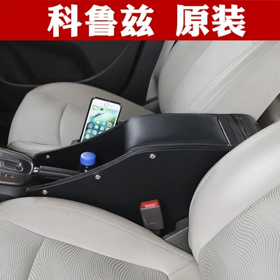 Armrest box Classic Cruze armrest box