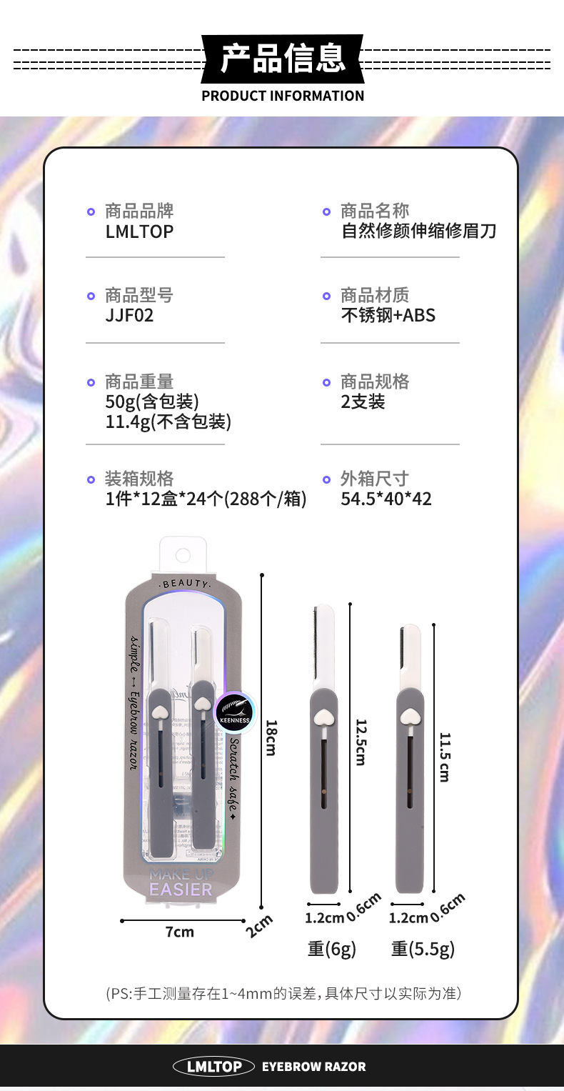 LMLTOP Large and small head eyebrow trimmer 2-piece set, retractable portable macro protective net eyebrow trimmer JJF02 Specification drawing