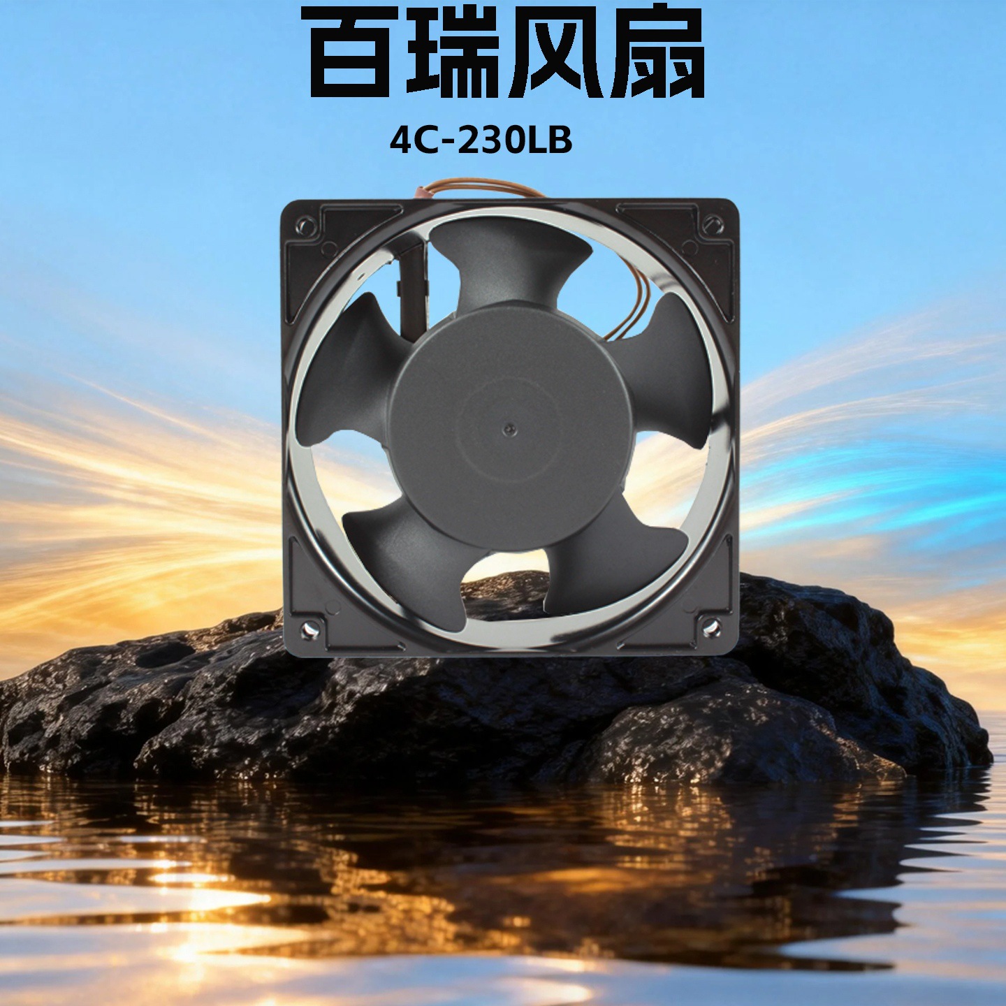 ̨�����Bi-sonicƷ��ɢ�ȷ���4C-230LB W ����12038��������