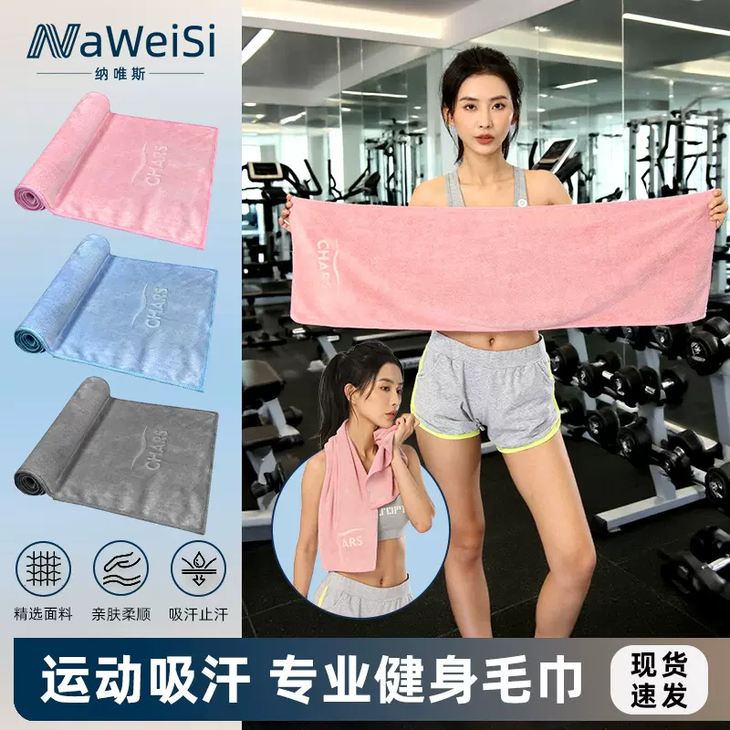 健身运动毛巾吸汗健身房垫巾户外篮球速干毛巾跑步擦汗巾现货批发