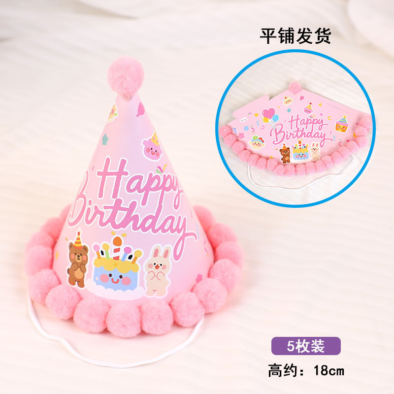 儿童节生日帽网红ins风毛球小公主小王子派对甜品台蛋糕插牌用品|undefined