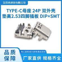 TYPE-Cĸ�� 24P ǰ����N��DIP+SMT)�p�⚤�Ӹ���