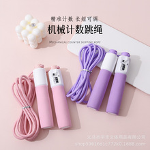自动计数跳绳 可调节防滑海绵手柄 中小学生中考体育考试训练专用