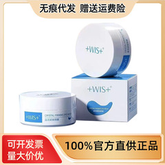 wis眼膜晶润紧致凝胶眼膜光果甘草换亮淡化眼纹保湿抗皱凝 胶眼膜