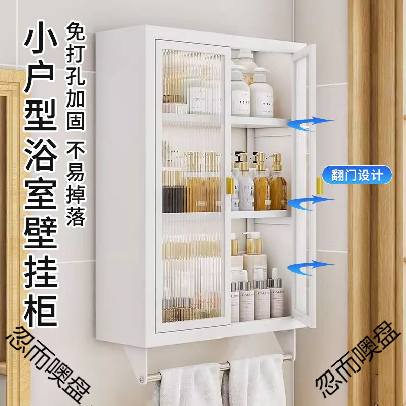 卫生间置物架墙上免打孔壁挂式厕所浴室洗手间洗漱台多功能收纳柜|undefined