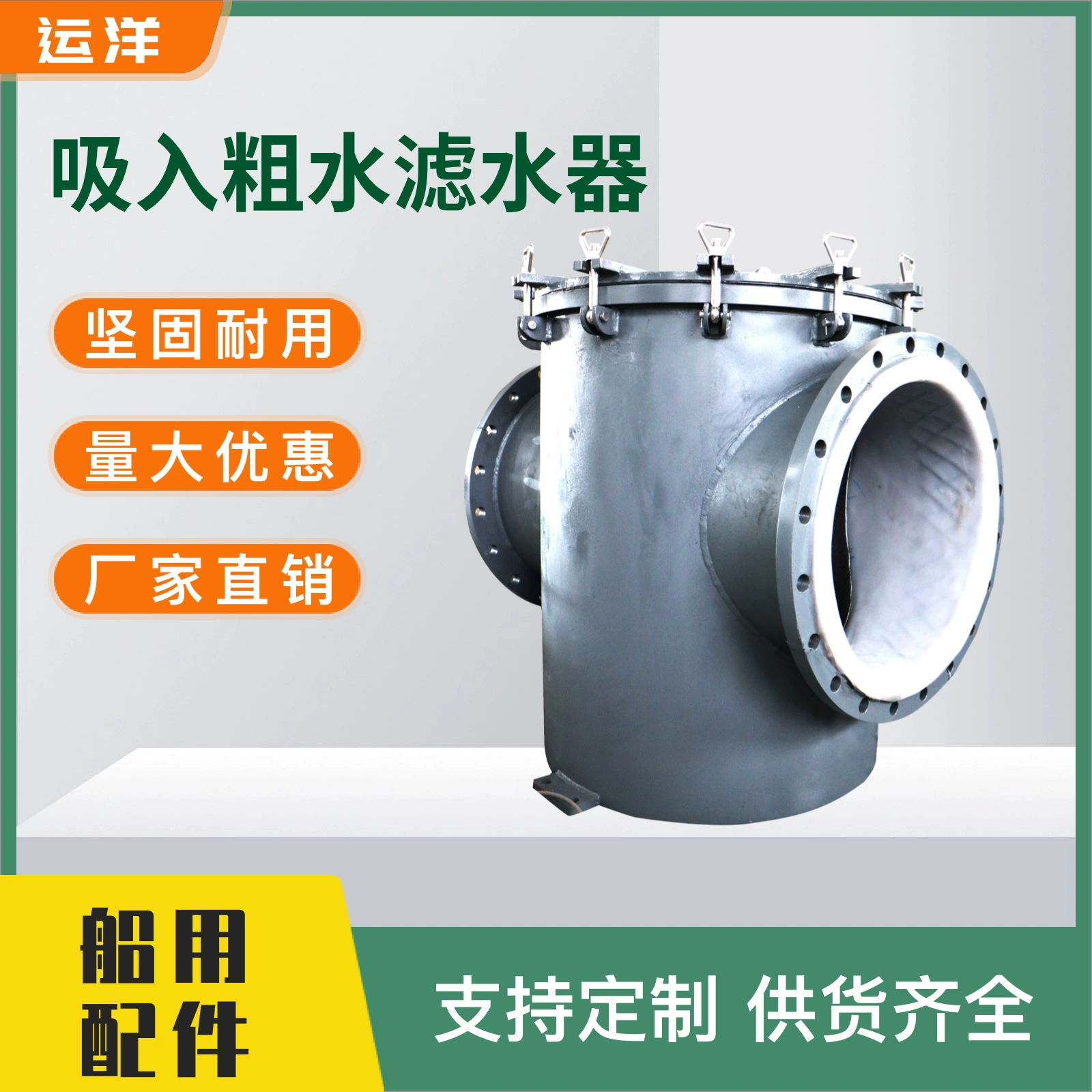 Морские фильтры различных фланцевых морских фильтров из нержавеющей стали CB/T497-94, завод-изготовитель