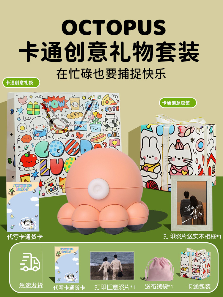 Nordic pink cartoon creative gift packaging + cartoon gift bag + photo frame + personalized cartoon greeting card