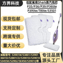 ����Shark���P36 S3501 P35�����ϰ���಼�����ϸ��ά�ϲ��Ĳ�