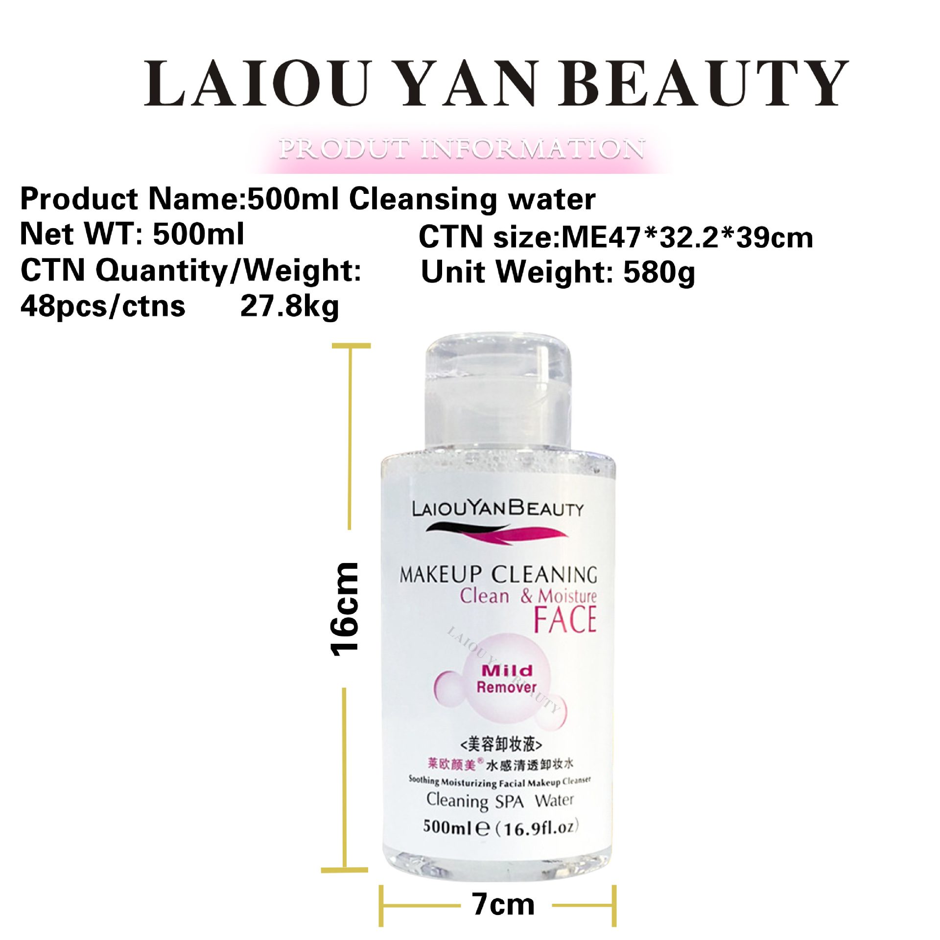 500ml水感清透卸妆水