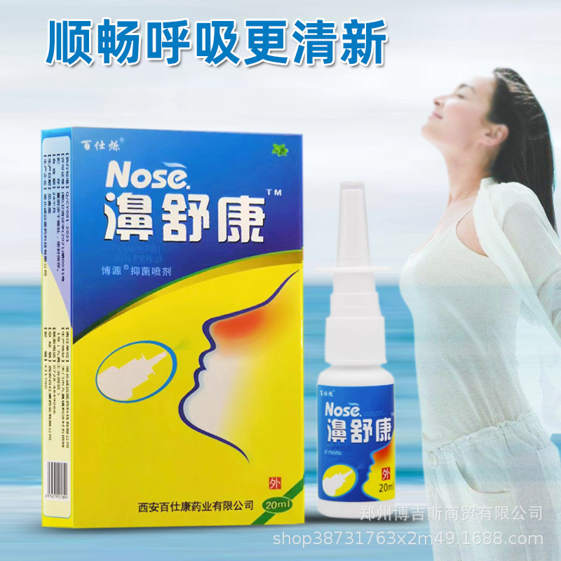 Original Xueshan Baicao Propolis Bishukang Nasal Congestion, Dry and Itchy Nose Relief Nasal Spray Bishukang Spray Original Xueshan Baicao Propolis Bishukang Nasal Congestion, Dry and Itchy Nose Relief Nasal Spray Bishukang Spray